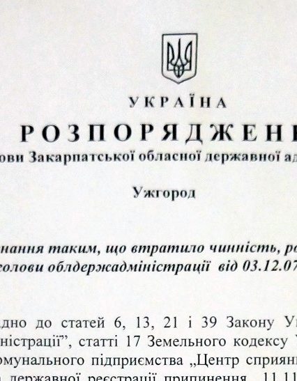 Москаль повертає в державну власність 350 гектарів лісу…