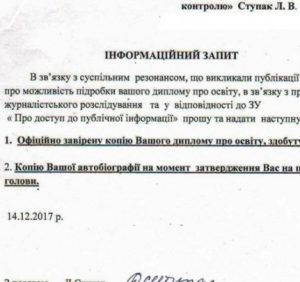 Балога не поспішає оприлюднювати копію диплому про освіту у США (документ)