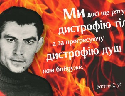 У Києві оприлюднили нотатки Чорновола про Василя Стуса
