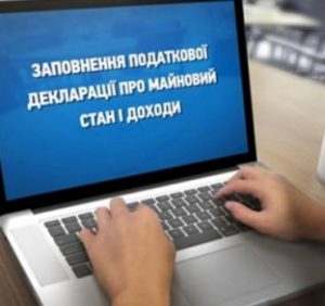 З новим роком стартувала і нова деклараційна кампанія