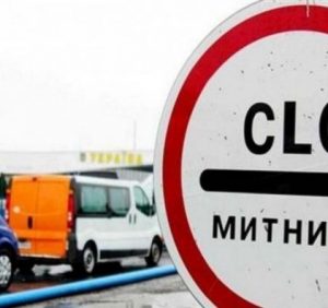 З 1 січня ціна ввізного товару без мита – 50 євро і ні центом більше (ВІДЕО)