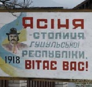 На Рахівщині відбудеться віче, приурочене 99-ій річниці Гуцульської республіки