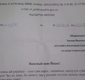Закарпатський русин проситиме допомоги у Росії щоб вплинути на інформаційний департамент ОДА (документ)