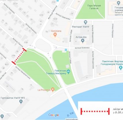 Завтра в Ужгороді частково перекриють рух вулицею Митною (СХЕМА)