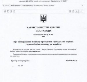 Мукачівська міськрада не може приймати на сесії положення про громадські слухання щодо міні-ГЕС