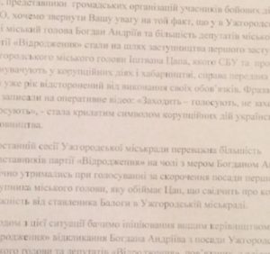 Закарпатські атовці пропонують нардепам від “Відродження” позбутися Ужгородського мера (документ)