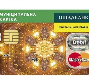 Мукачівці висловлюють незадоволення заробітком Ощадбанку на муніципальних картках