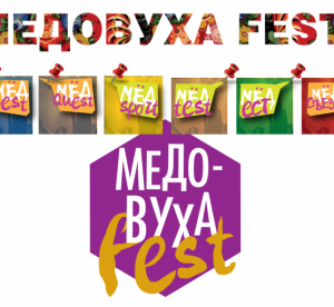 Цими вихідними в Ужгороді гуляє «Медовуха-Фест»
