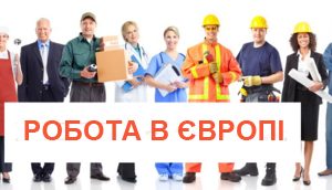 Усе більше жителів Закарпаття їдуть заробляти у країни Євросоюзу (ВІДЕО)