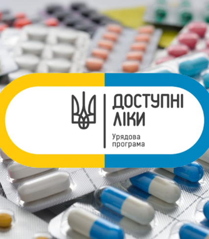 МОЗ оновило перелік «Доступних ліків»: до списку додано 41 новий препарат