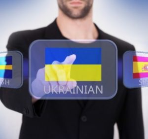 Цікаві факти про українську мову. І не тільки