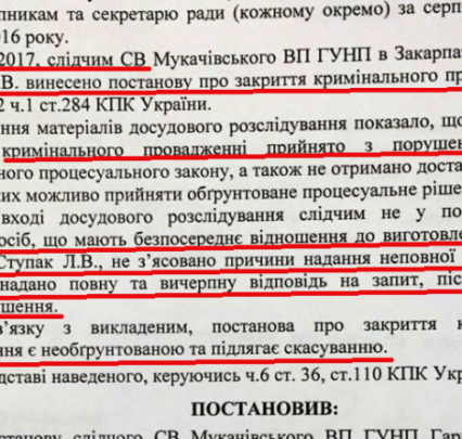 Національна поліція відкрила ще три кримінальні провадження на голову Мукачівської міськради (документ)