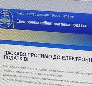 Новий сервіс Електронного кабінету: Автозаповнення платіжних доручень для сплати податків фізичними особами