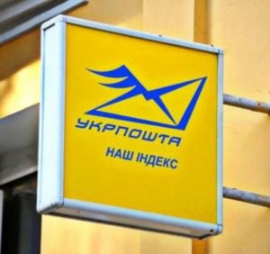 «Укрпошта» тримає оборону від клієнтів (ВІДЕО)