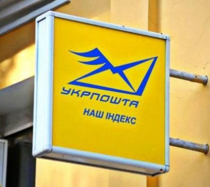 В ужгородських Горянах закрили відділення Укрпошти – громада протестує (ВІДЕО)