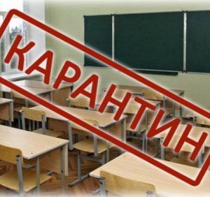 Карантин у школах Ужгорода продовжили ще на тиждень