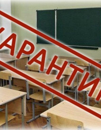 Карантин у школах та дитсадках Берегова продовжили ще на тиждень