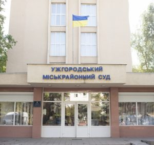 В Ужгороді обрали нового голову міськрайонного суду