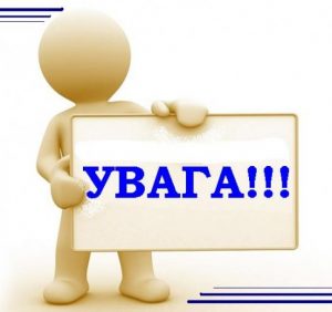 Державна Податкова служба: 2 червня з 18.00 до 19.00 буде частково обмежено доступ до електронних сервісів
