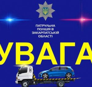 Порушуєте правила паркування? Отримаєте штраф