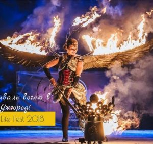Ужгород запрошує на феєричний фестиваль вогню та шоу “Fire Life Fest 2018”