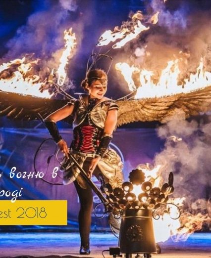 Сакури та вогонь – Ужгород запрошує на грандіозний фестиваль вогню Fire Life Fest (ВІДЕО)