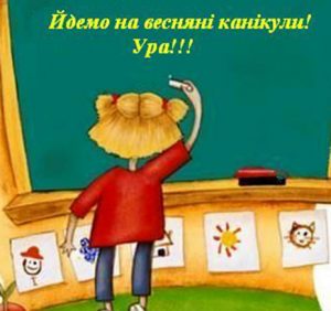 Весняні канікули в школах Ужгорода не відмінятимуть (ВІДЕО)