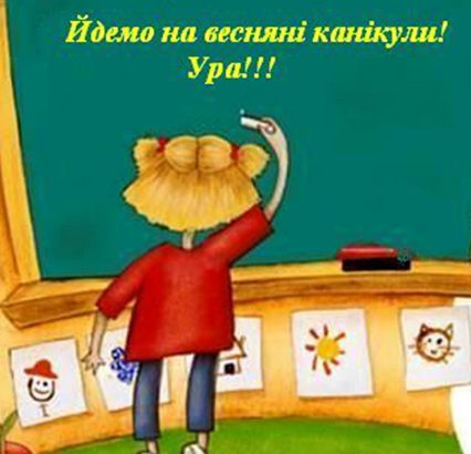 Весняні канікули в школах Ужгорода не відмінятимуть (ВІДЕО)
