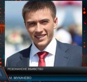 Жорстоке вбивство у Мукачеві. Слідство триває (ВІДЕО)