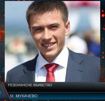 Жорстоке вбивство у Мукачеві. Слідство триває (ВІДЕО)