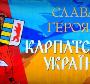 Закарпатці вшанують пам’ять героїв Карпатської України