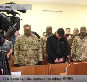 Суд у справі підпалювачів офісу КМКС (ВІДЕО)