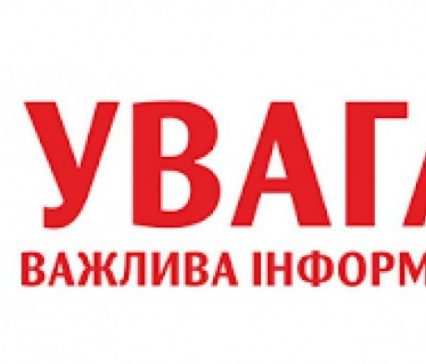 Увага: Поліцейська лінія «102» тимчасово не працює  на Закарпатті