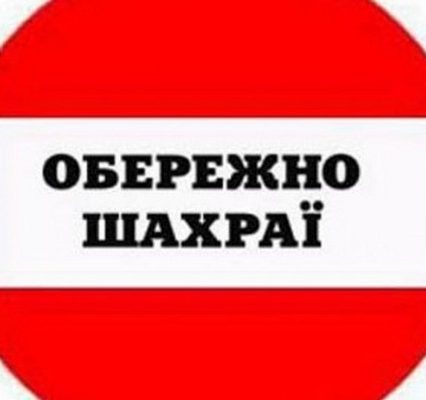 Ужгородські правоохоронці розшукали причетного до шахрайських дій чоловіка