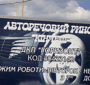 Мер Ужгорода через кишенькових чиновників розширює родинний бізнес (ВІДЕО)