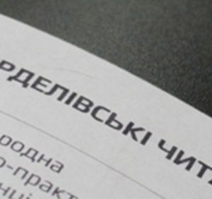 На Закарпатті стартували «Ерделівські читання» (ВІДЕО)