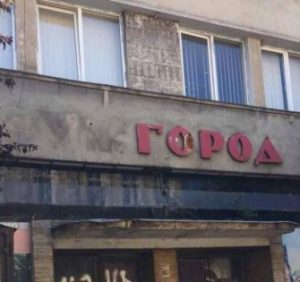 Влада Ужгорода самоусунулася від захисту архітектурних пам’яток