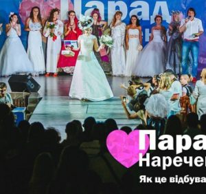 9-й Парад Наречених в Ужгороді – організатори розповіли подробиці