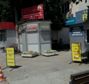 Довкола «родинного» АТП Богдана Андрієва незаконно встановлено ряд МАФів. Куди йдуть гроші? (ФОТО)