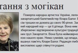 «Я б дуже мріяла, щоб той Ужгород вернувся…» – Клара Балог