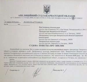 Суд розгляне питання про повернення Невицького замку на баланс області 18 липня