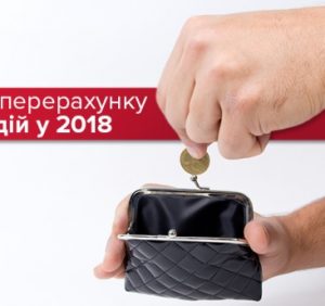 Нові правила отримання субсидій. Що потрібно знати (ВІДЕО)