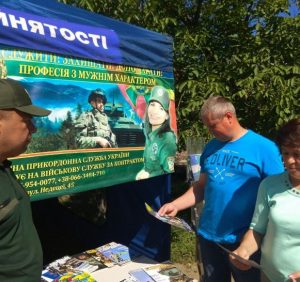 Прикордонники провели для закарпатців виїзну профорієнтаційну кампанію