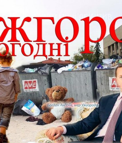 Сьогодні – чергове засідання сесії Ужгородської міської ради