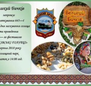 Три тематичні фестивалі відбудуться на Закарпатті цими вихідними