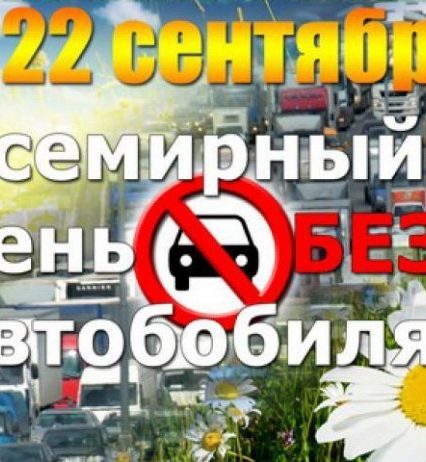 22 вересня: це цікаво знати