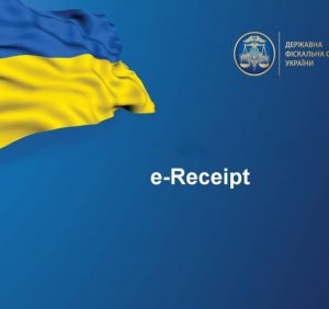 Система e-Receipt: бізнес очікують зміни щодо реєстрації розрахункових операцій