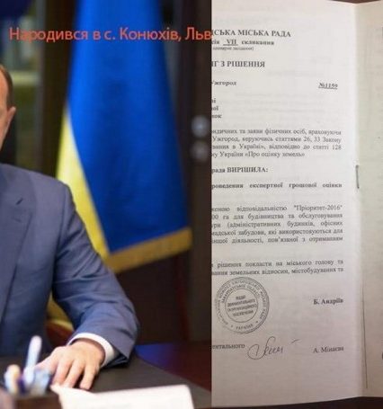 Підозрюваний у корупції мер Ужгорода задобрюватиме правоохоронців елітними ділянками під забудову