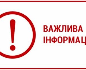 «Закарпаттяобленерго» попередило КП «Чистий Чоп» про припинення постачання електричної енергії на об’єкти підприємства