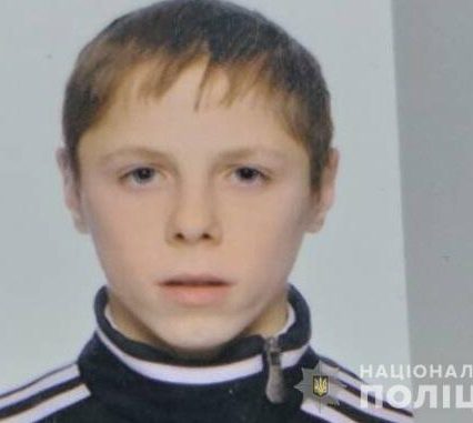Правоохоронці розшукують зниклого безвісти 15-річного жителя Баранинців (фото)